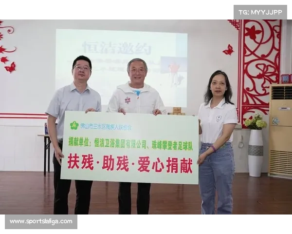 西甲基金会社区项目启动 残疾人士免费观赛名额扩容 西甲基金会社区项目启动 残疾人士免费观赛名额扩容